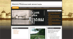Desktop Screenshot of peshnosha.ru