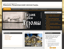 Tablet Screenshot of peshnosha.ru
